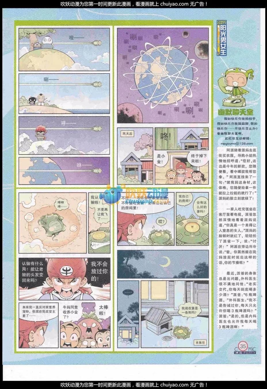第259期全本