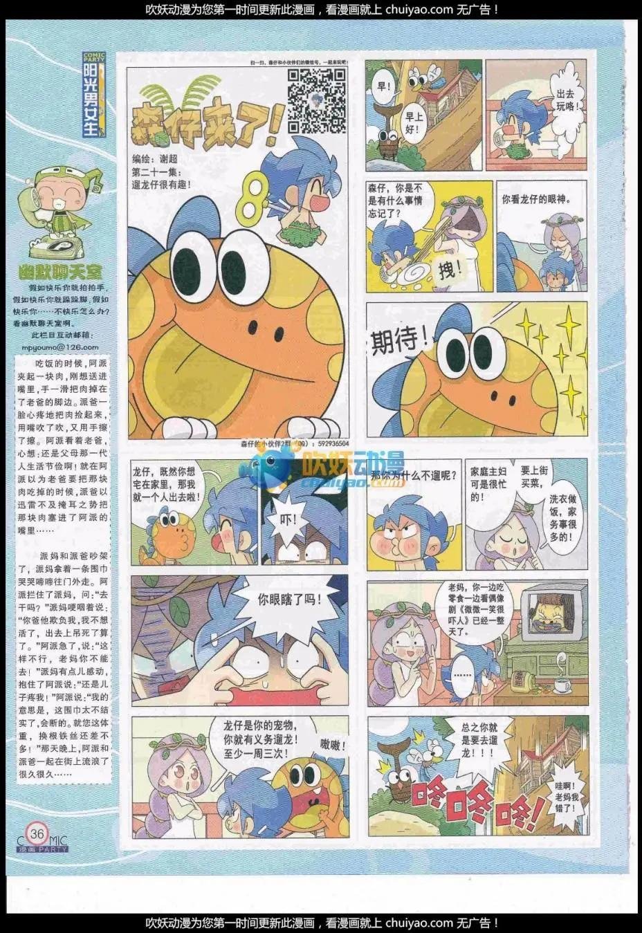 第259期全本
