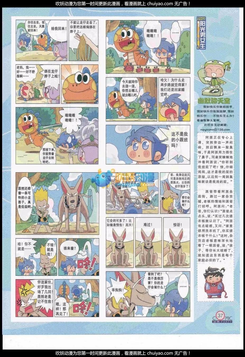 第259期全本