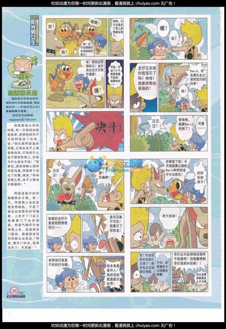 第259期全本
