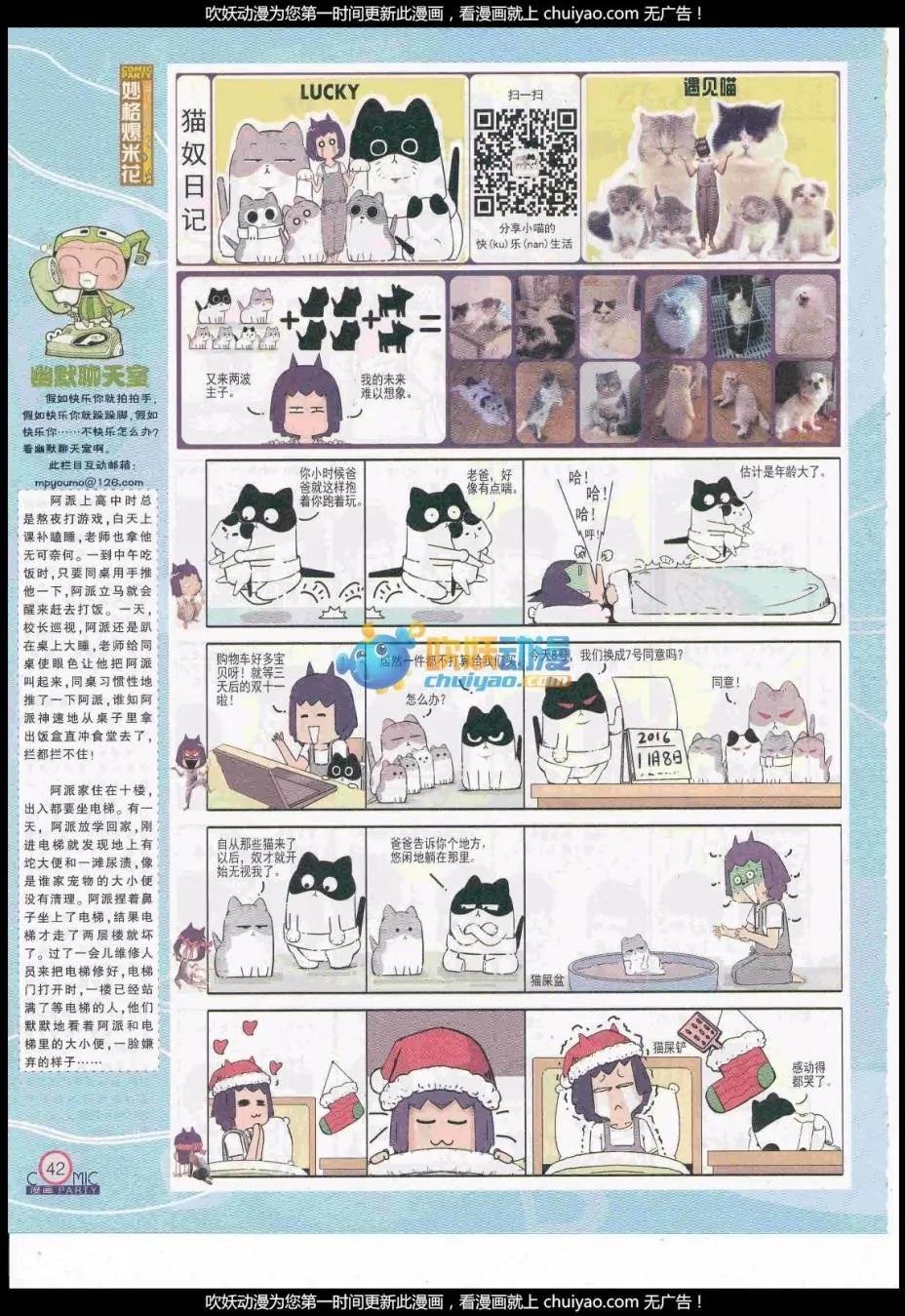 第259期全本