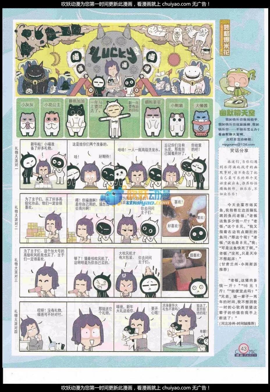 第259期全本