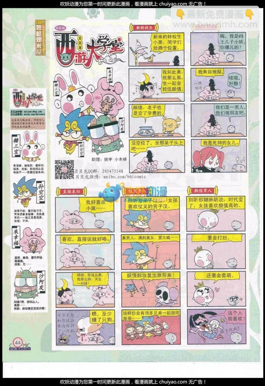 第259期全本