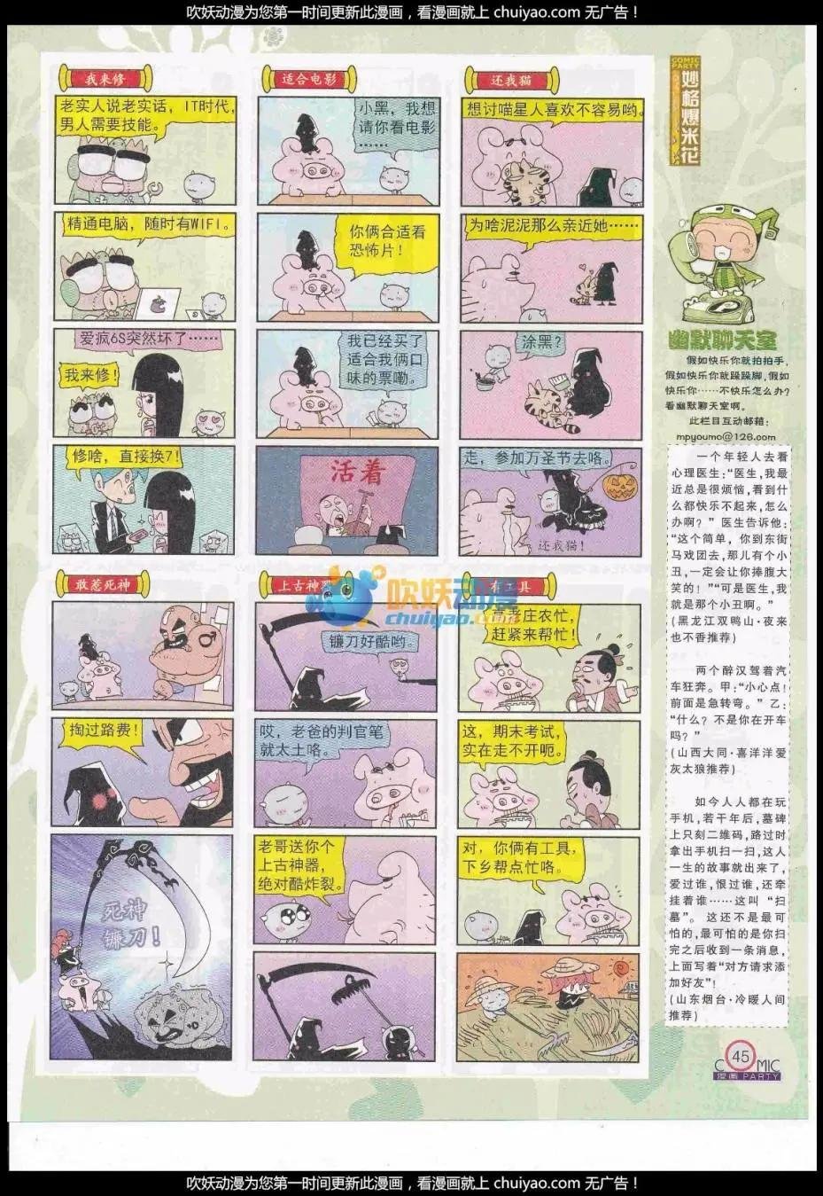 第259期全本