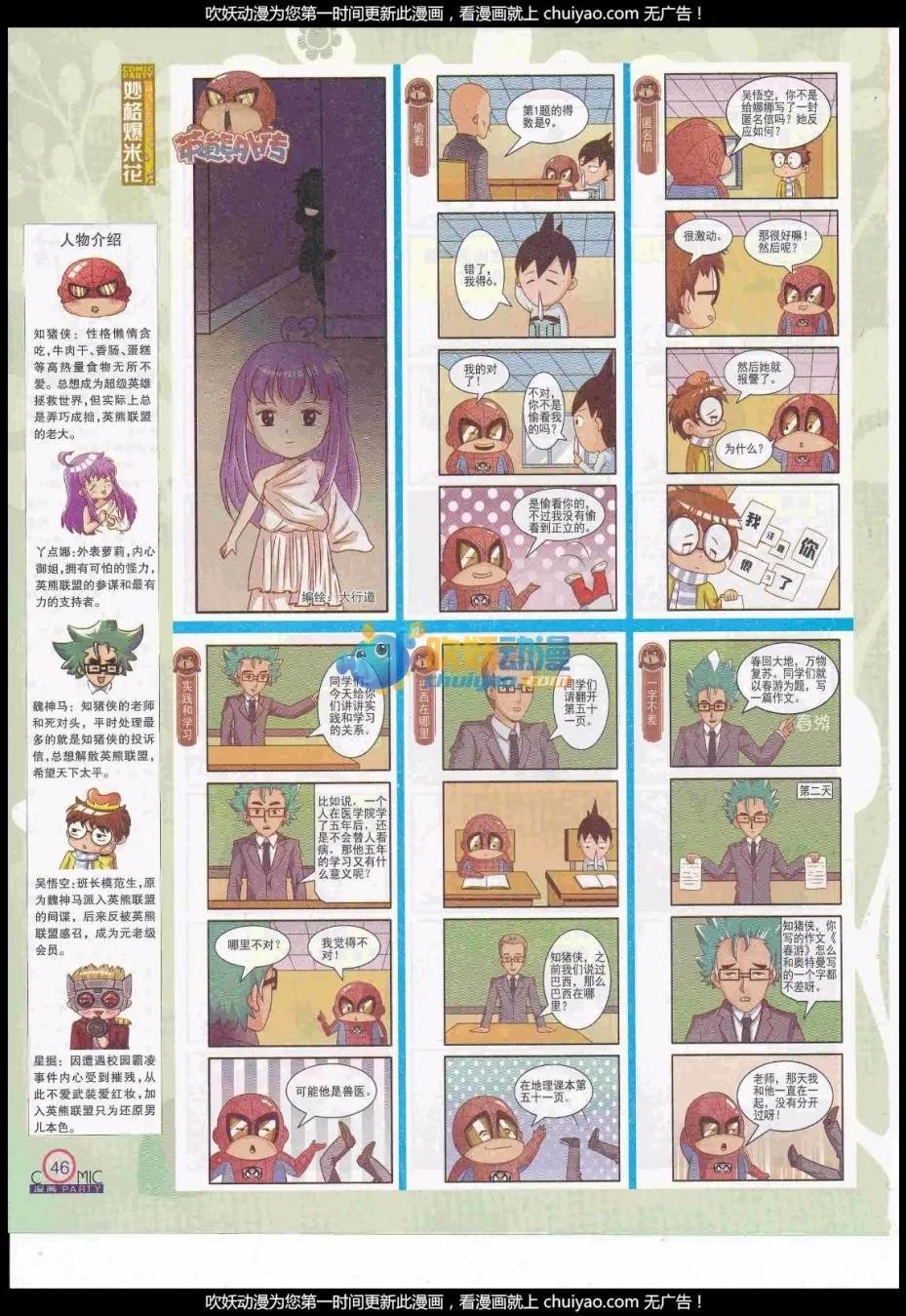 第259期全本