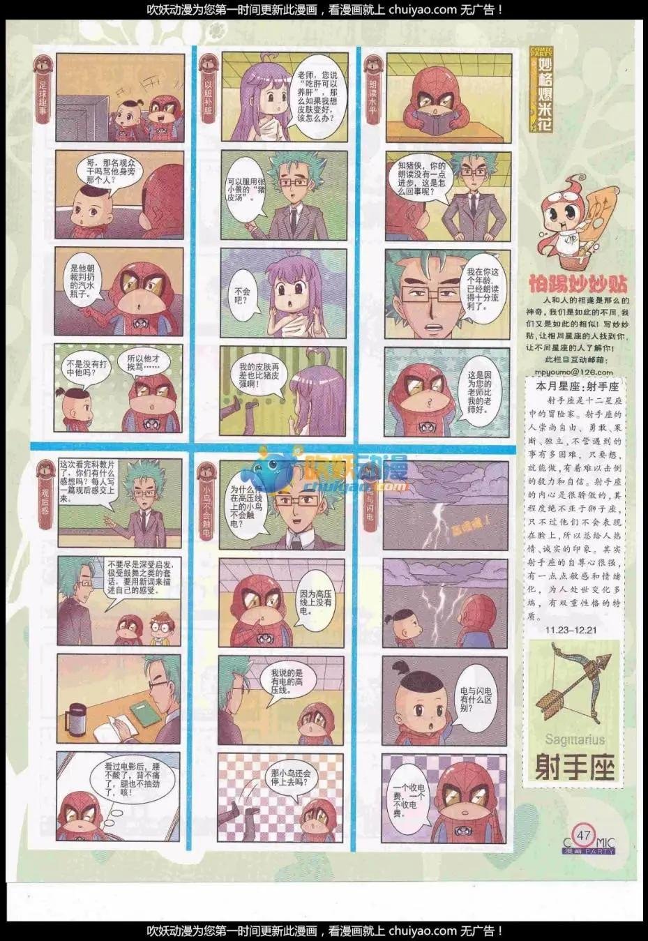第259期全本