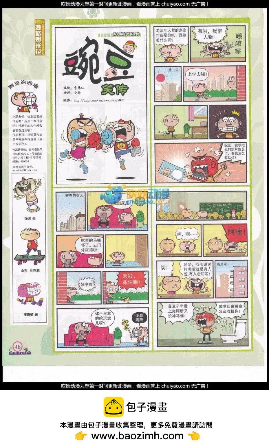 第259期全本