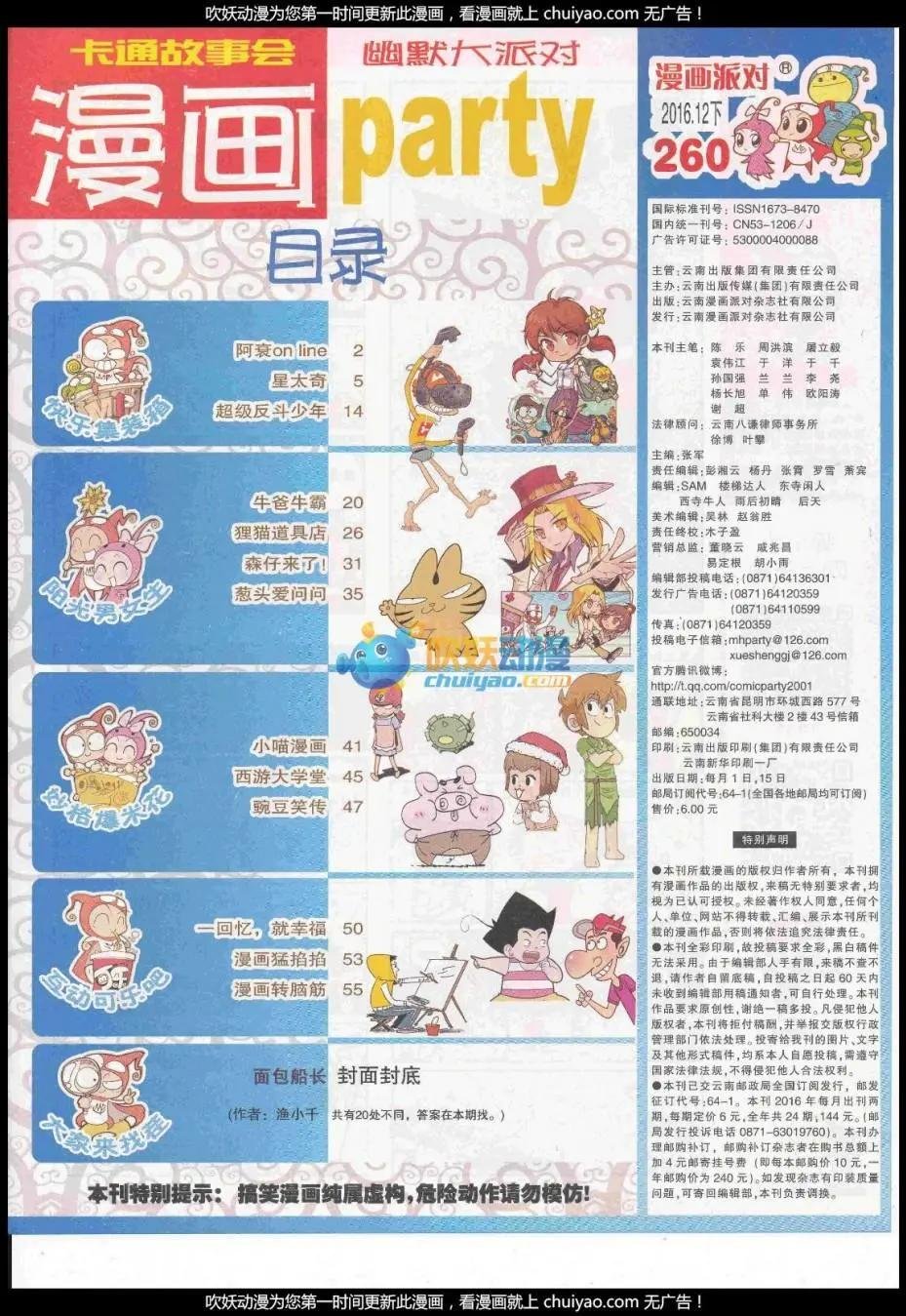 第260期全本