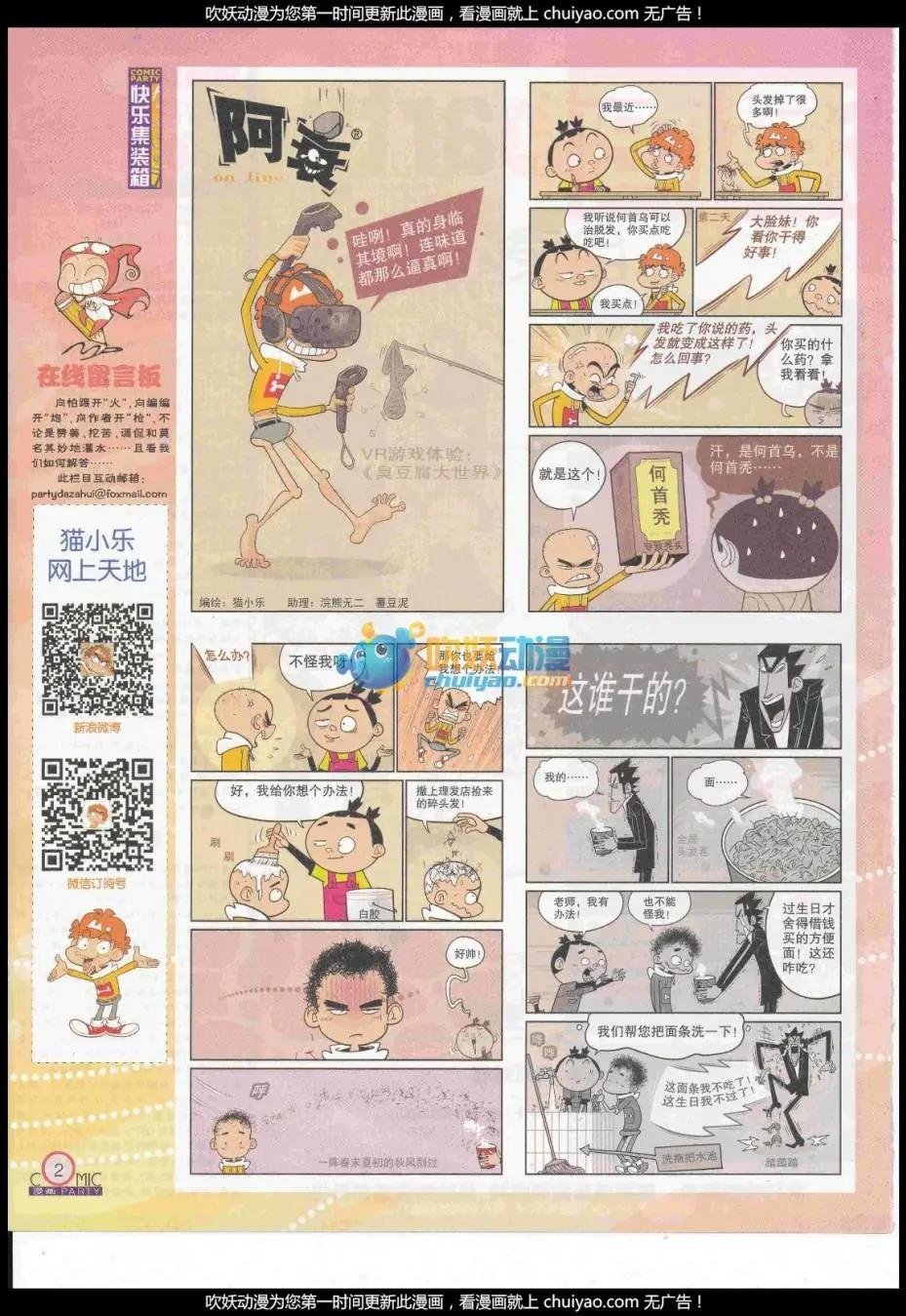 第260期全本