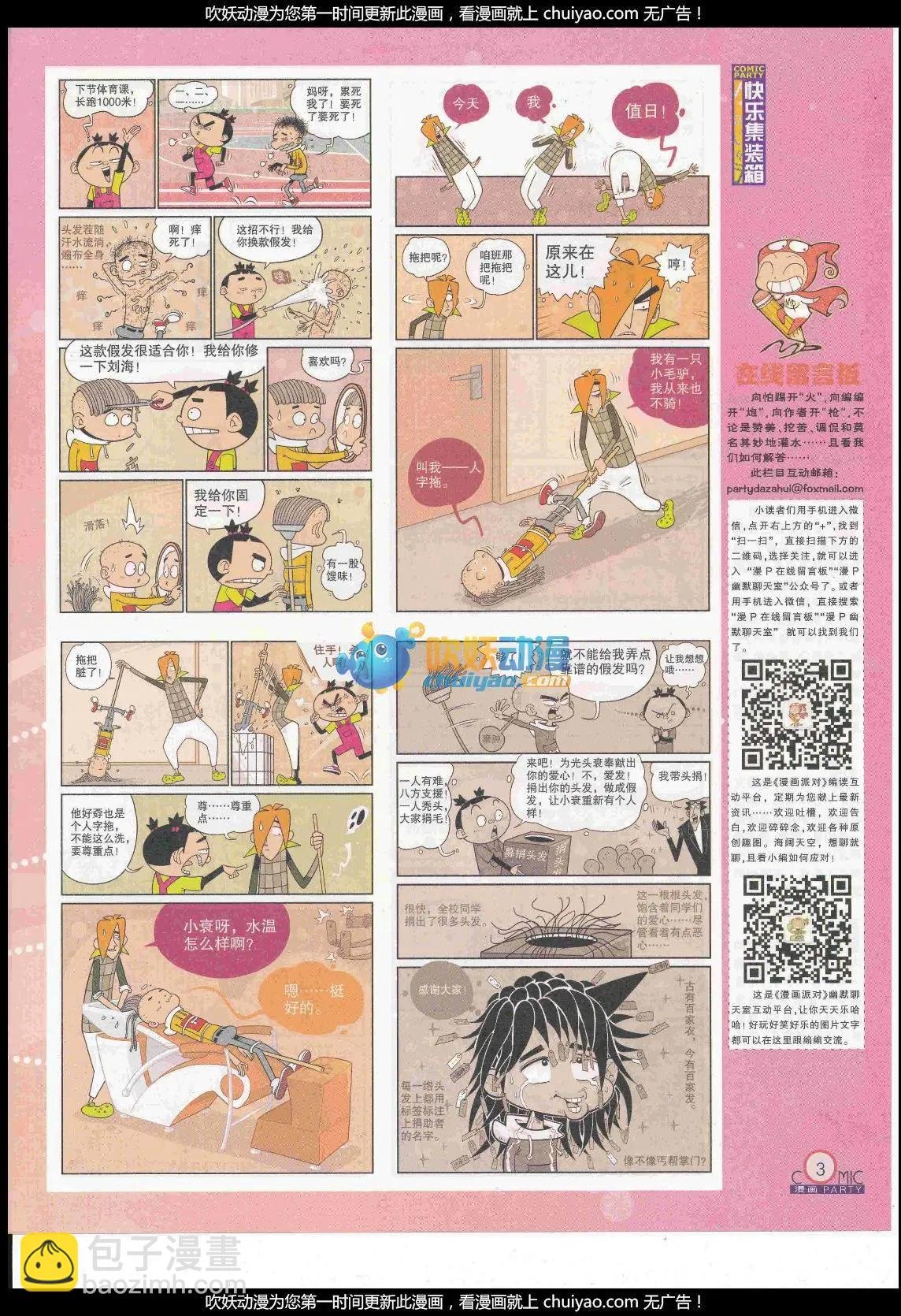第260期全本