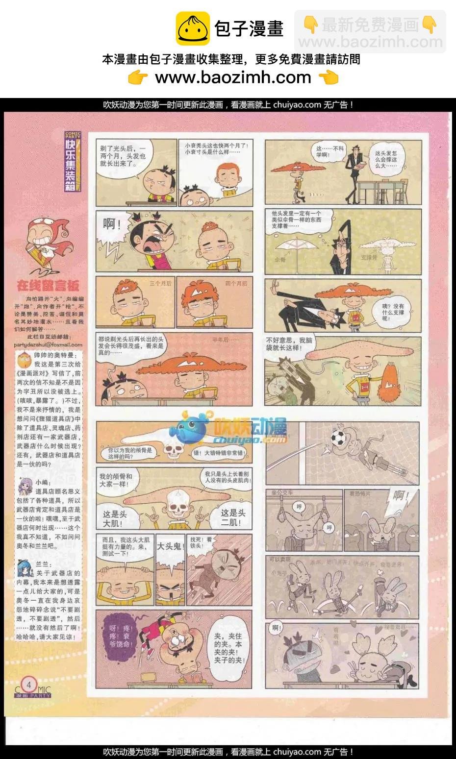 第260期全本