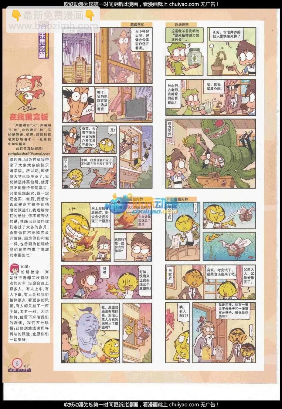 第260期全本