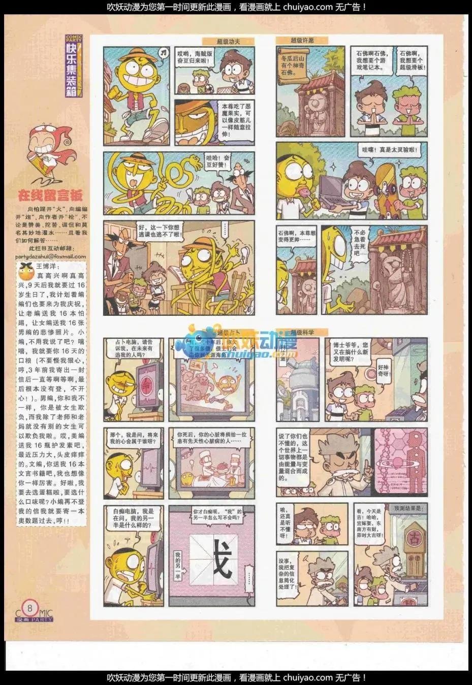 第260期全本