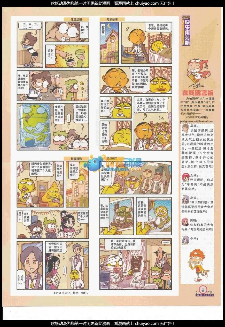 第260期全本