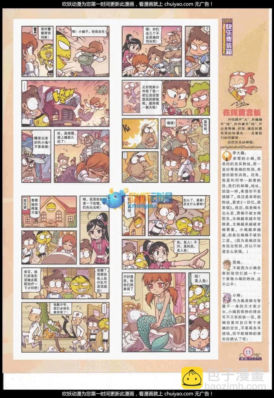 第260期全本