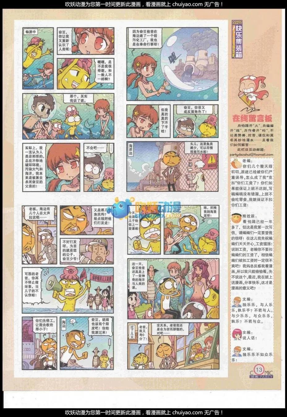 第260期全本