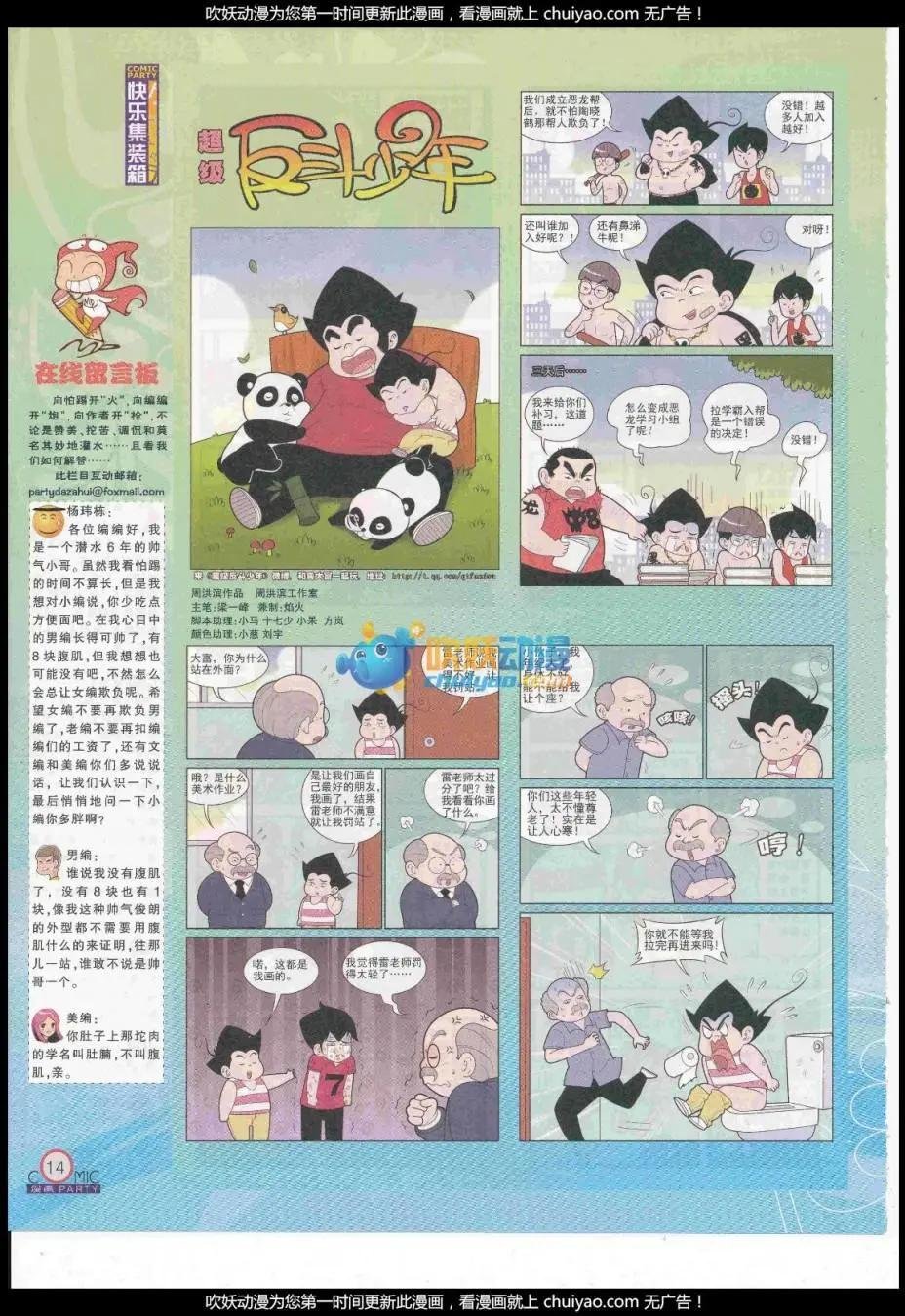 第260期全本