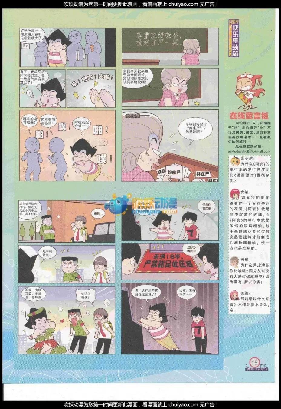 第260期全本