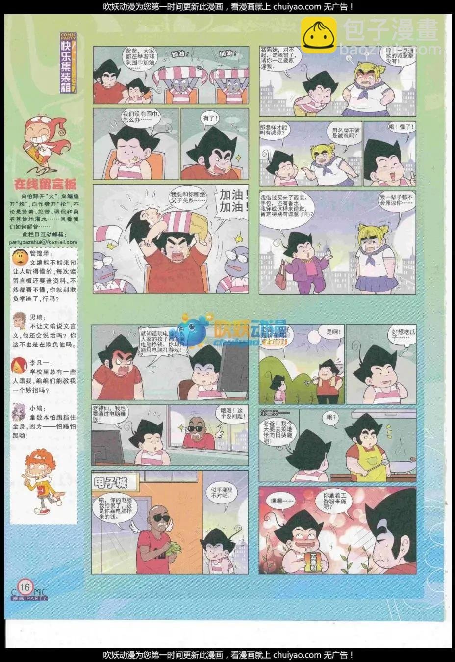 第260期全本