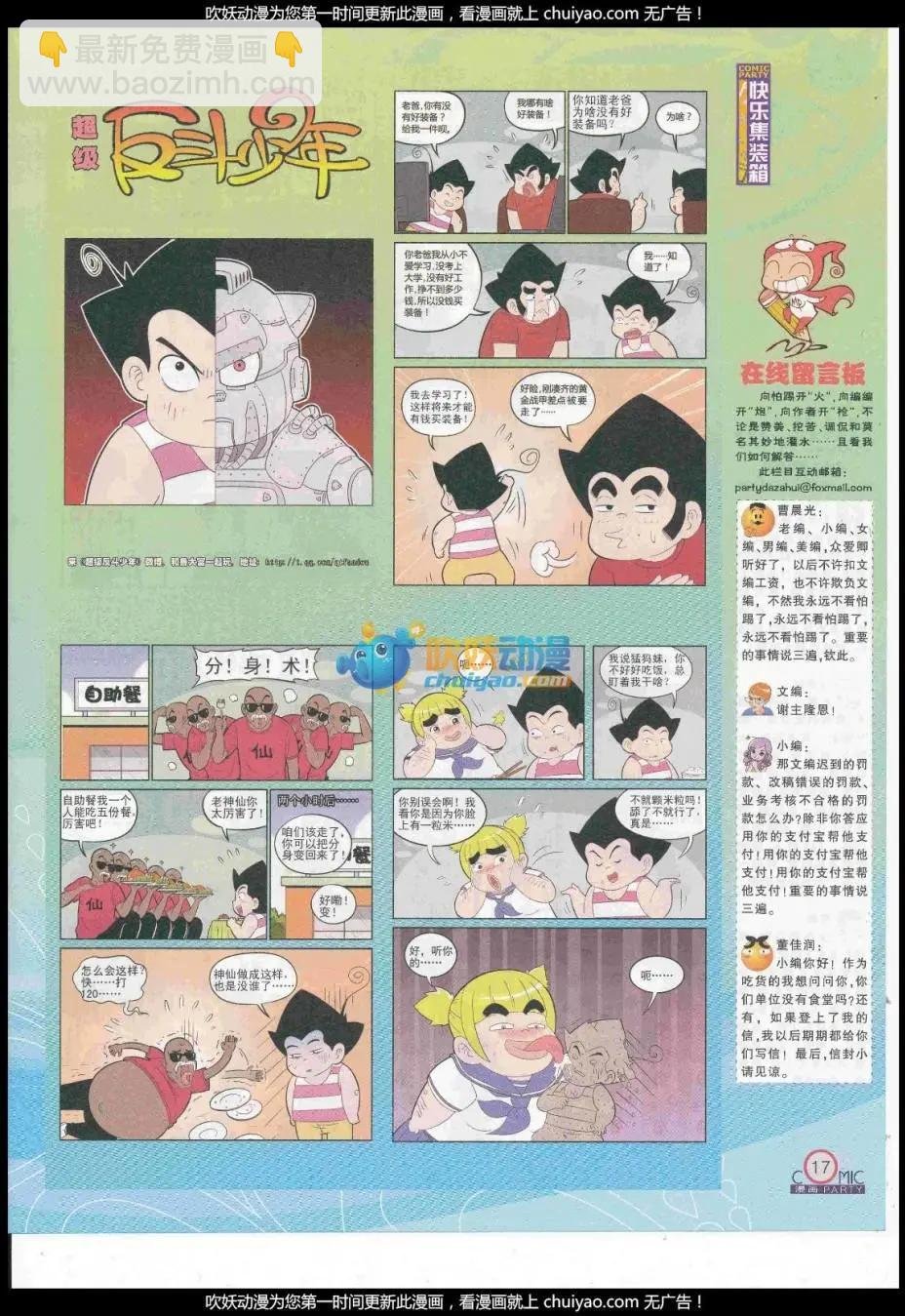 第260期全本