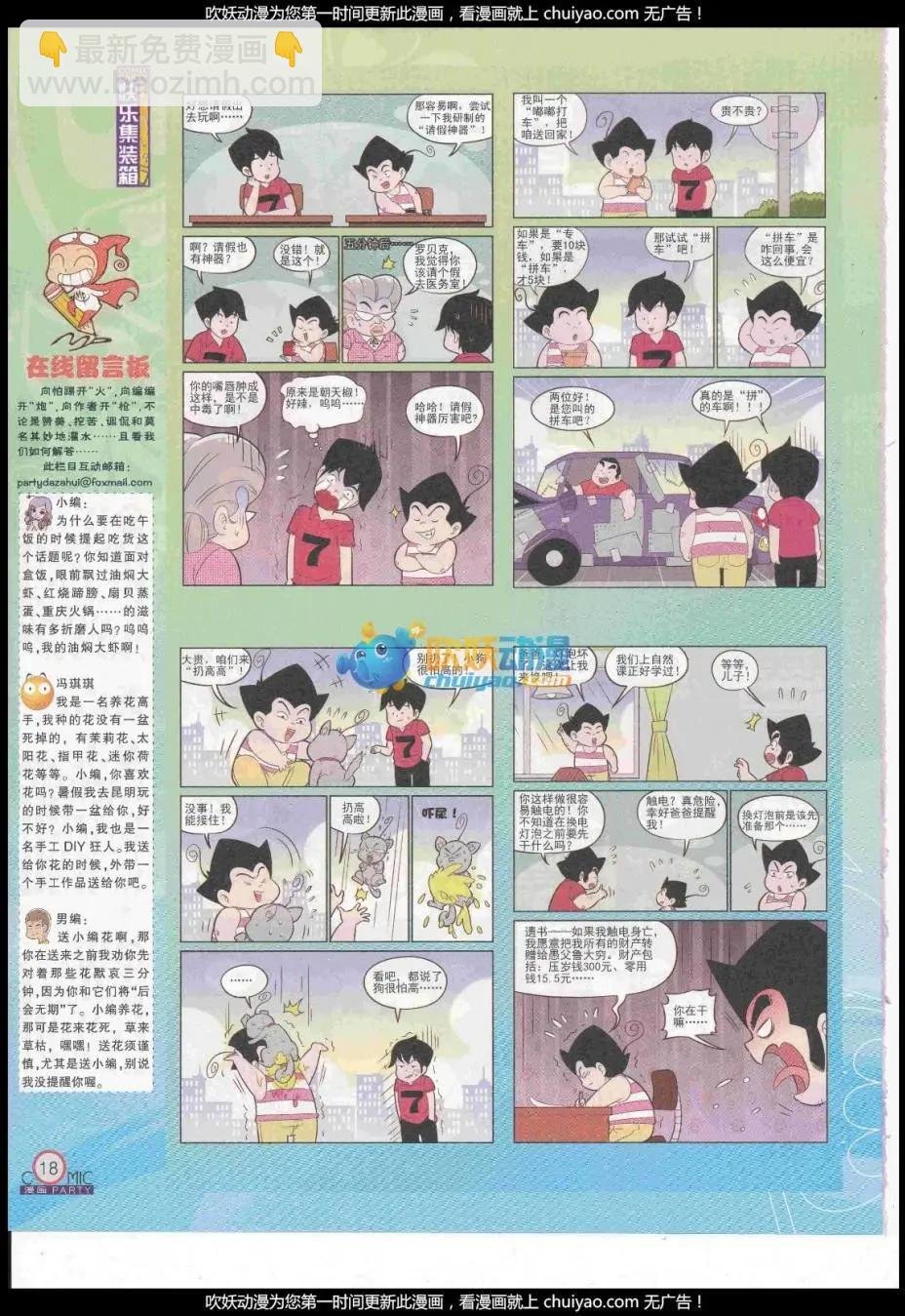第260期全本