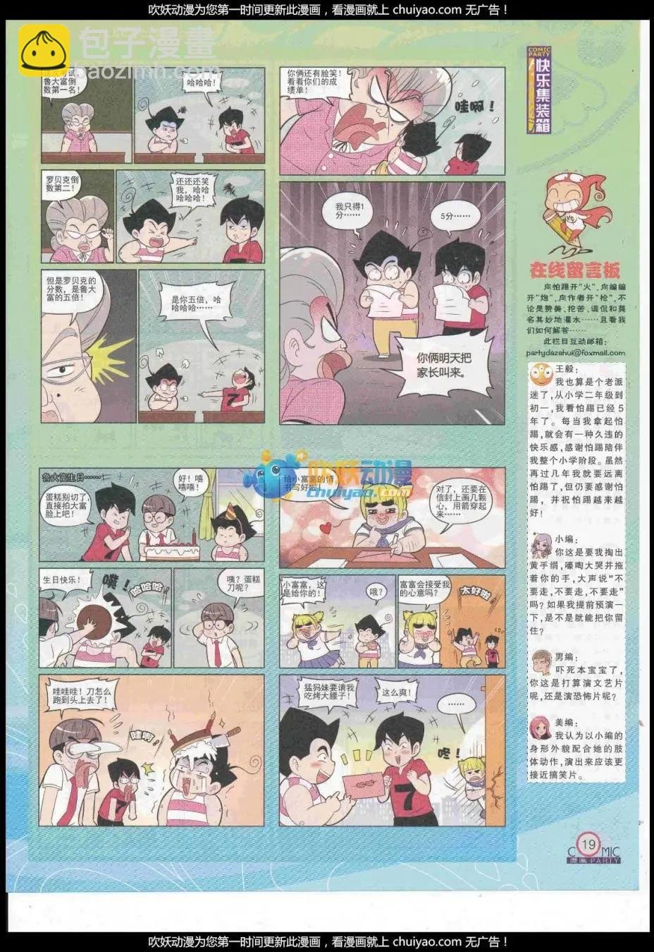 第260期全本