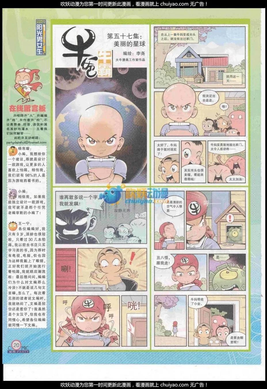 第260期全本