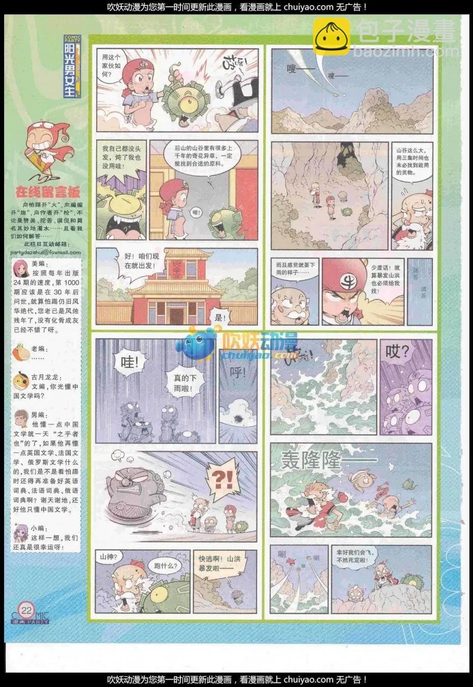 第260期全本