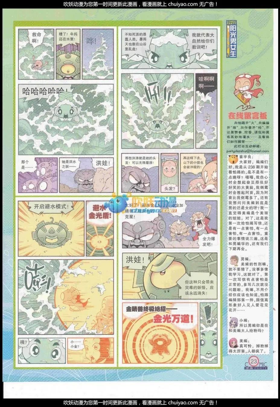 第260期全本