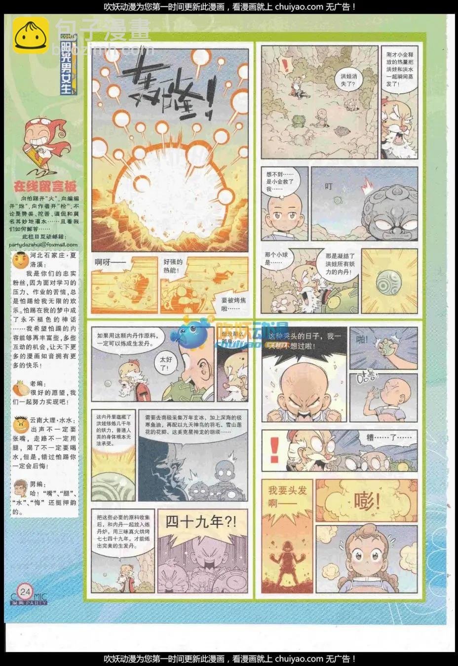 第260期全本