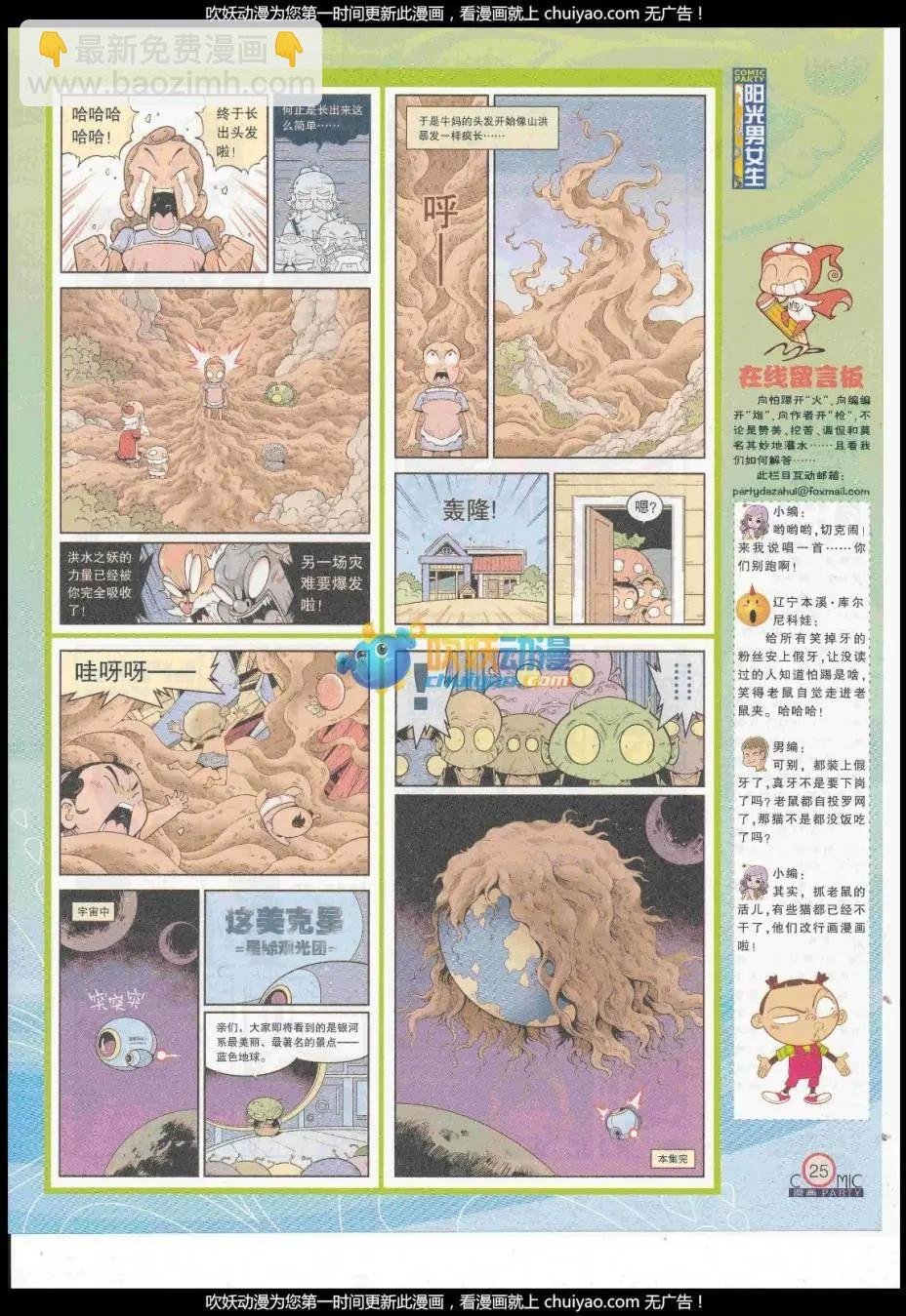 第260期全本