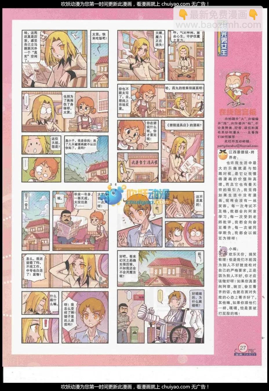 第260期全本
