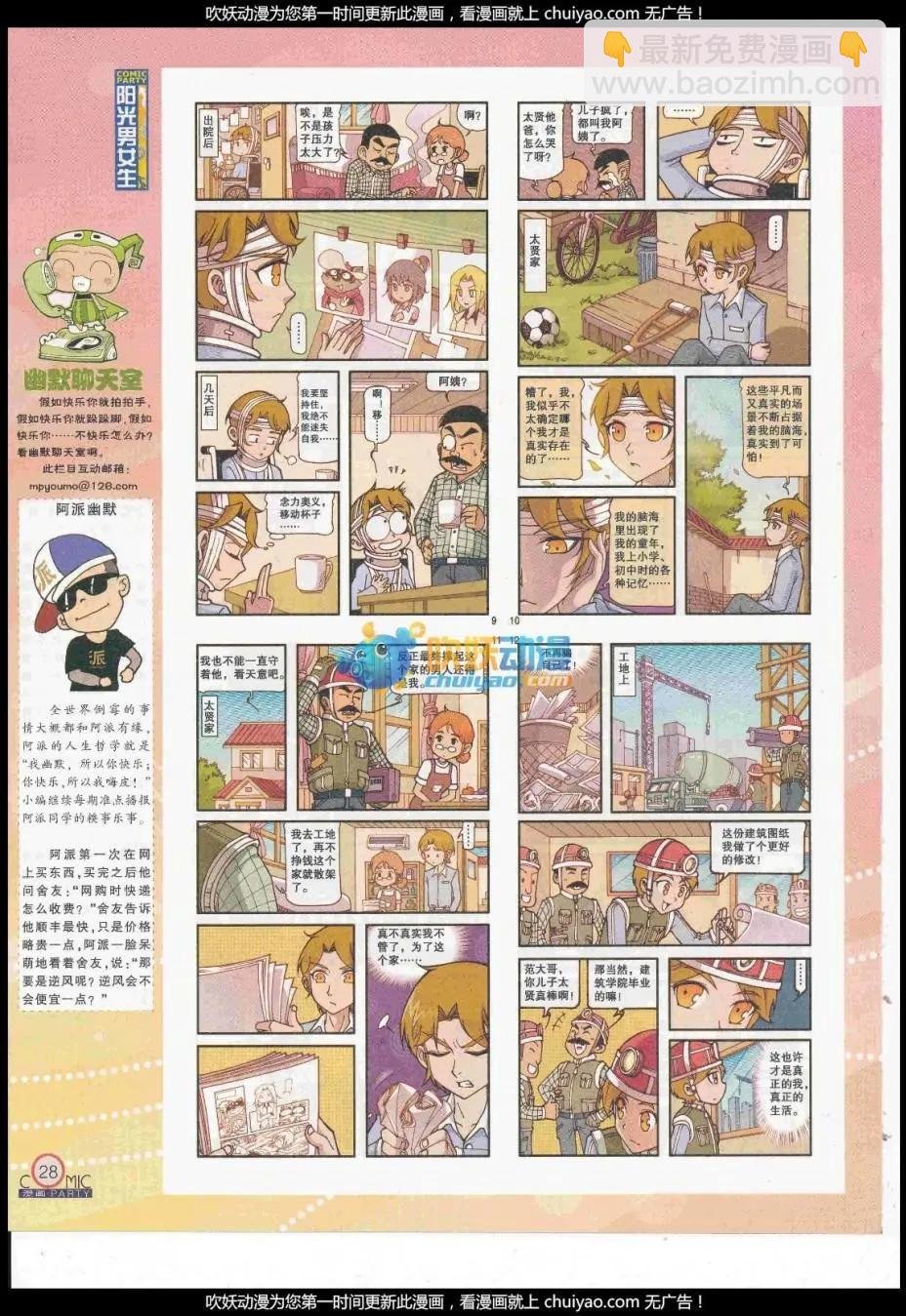第260期全本