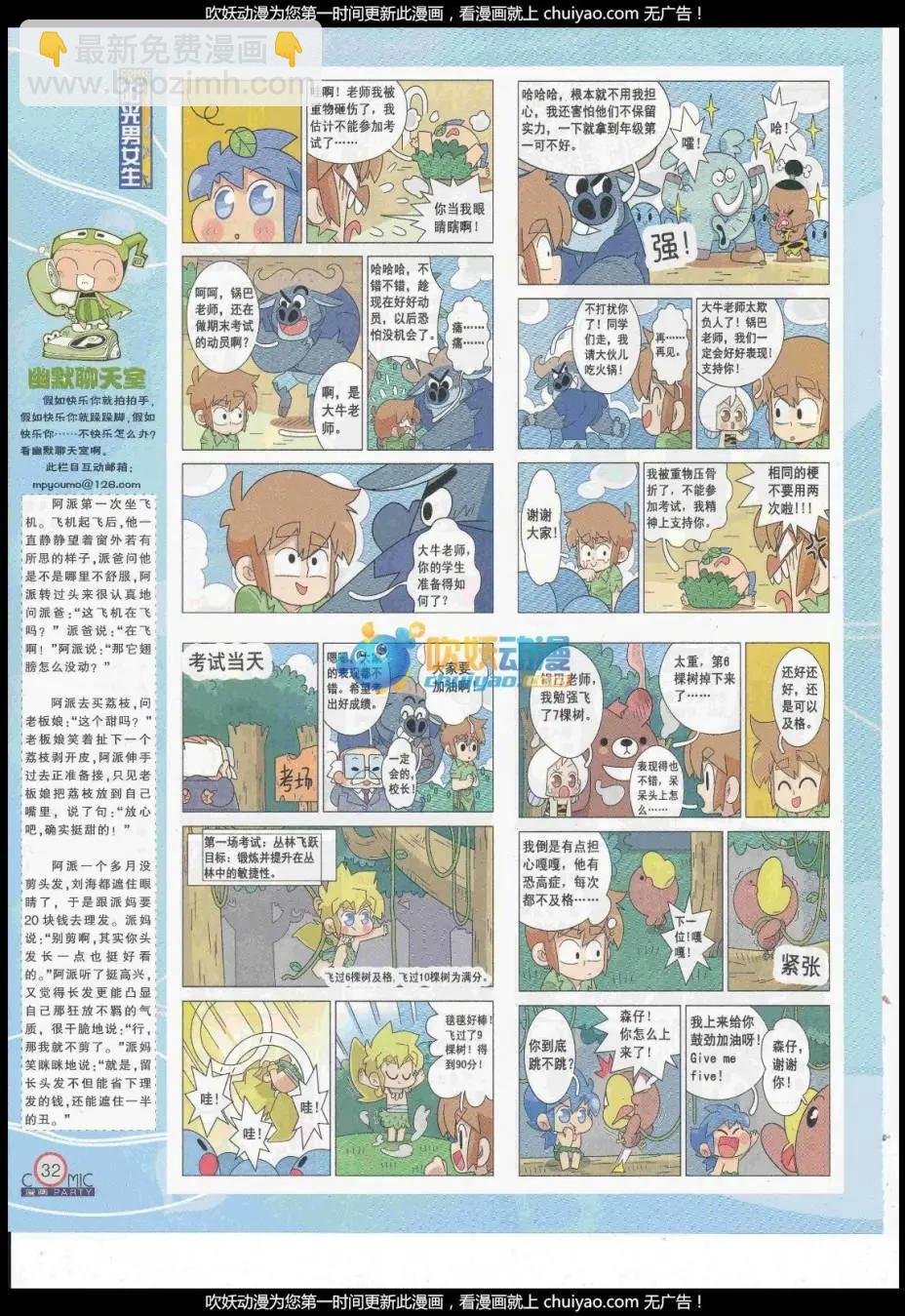 第260期全本