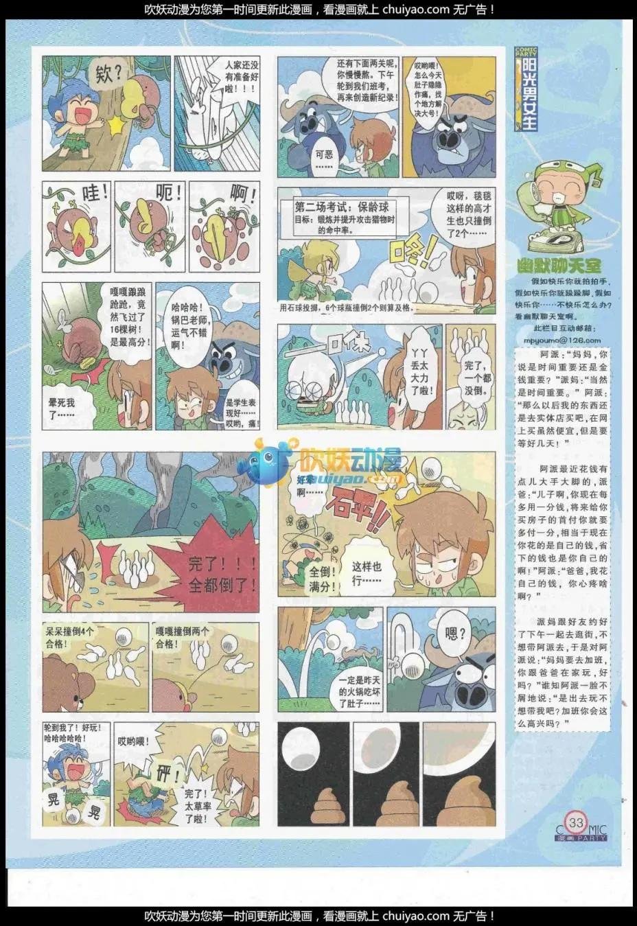 第260期全本