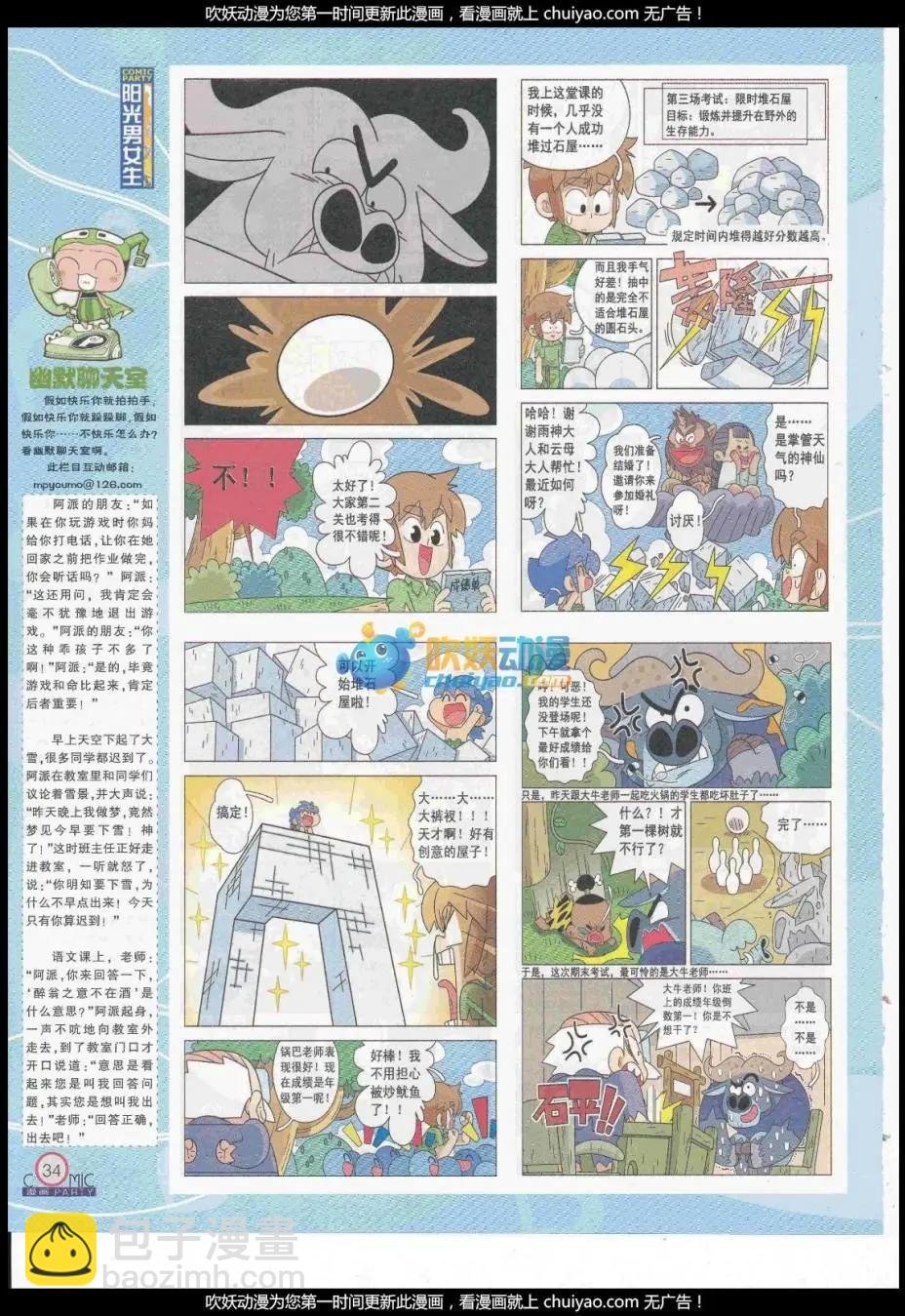 第260期全本