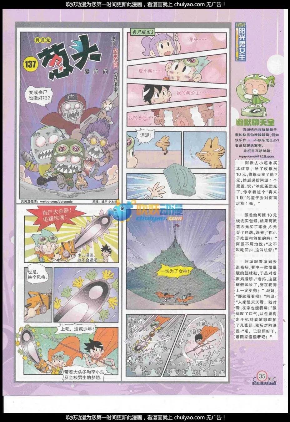 第260期全本