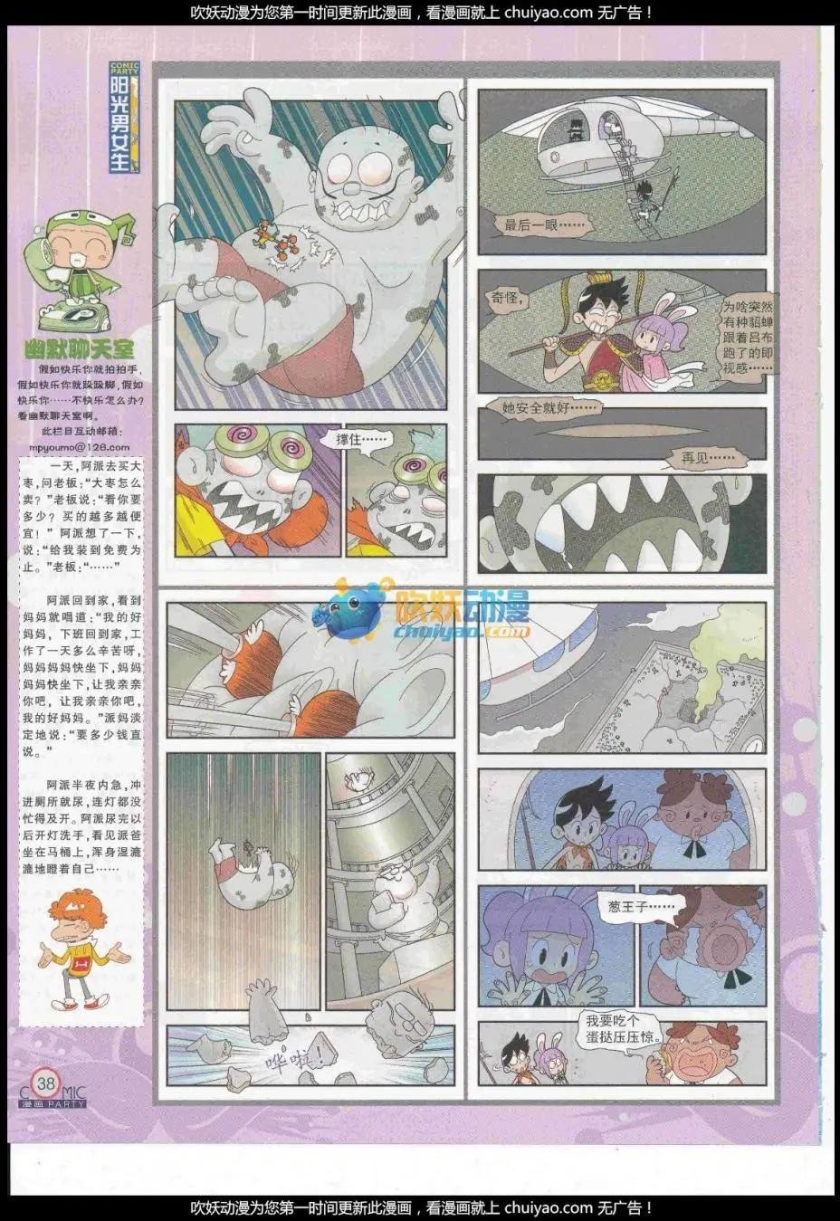 第260期全本