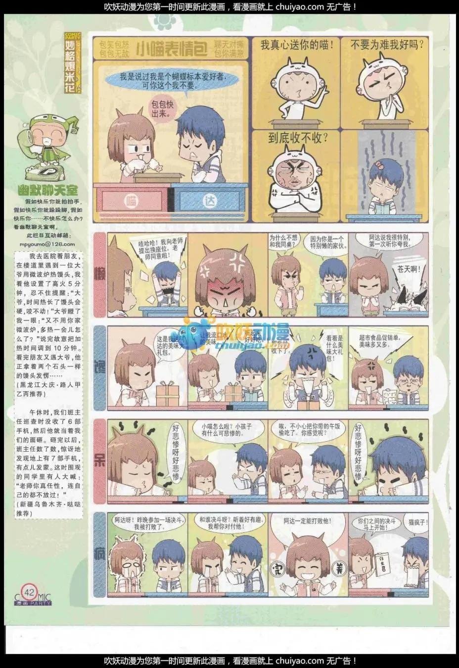 第260期全本