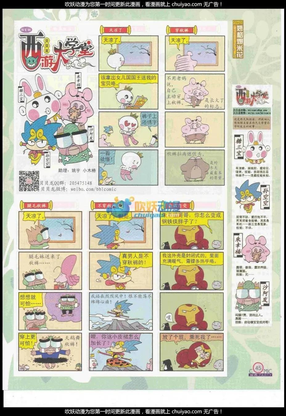 第260期全本