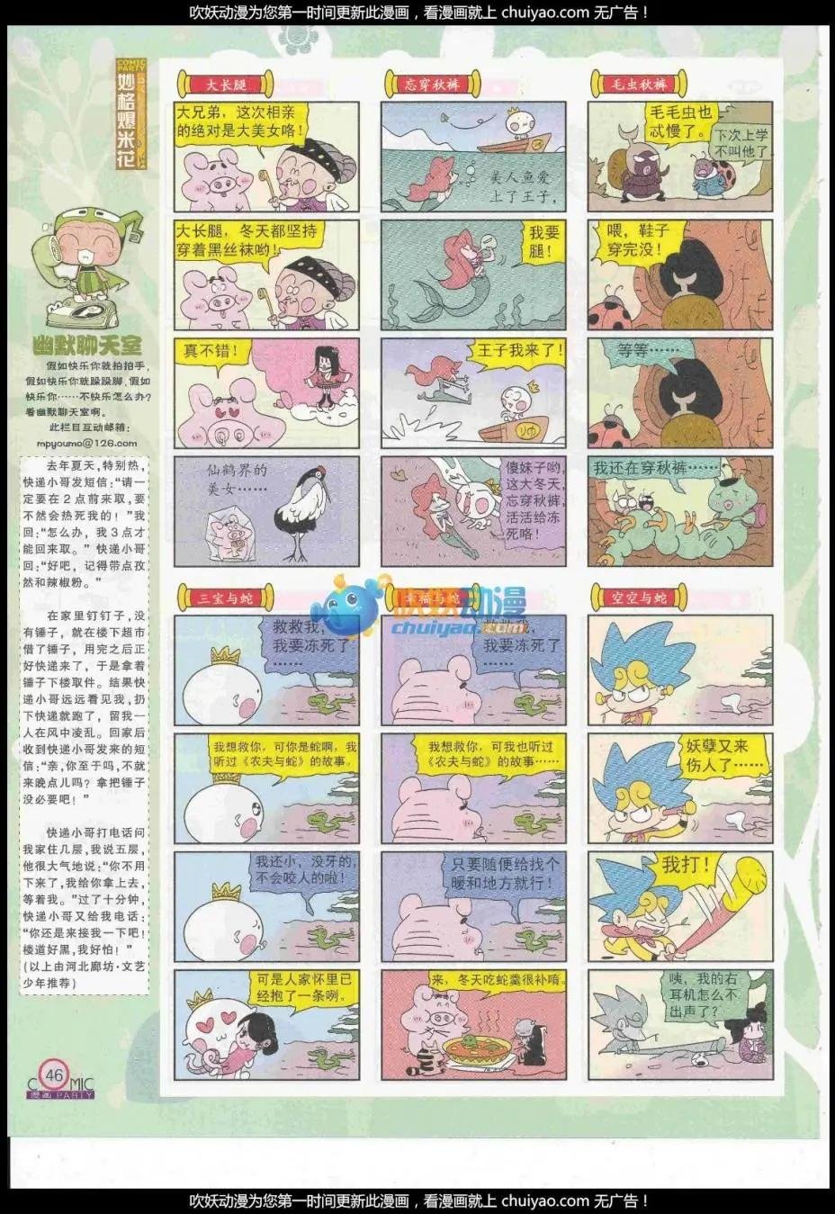 第260期全本