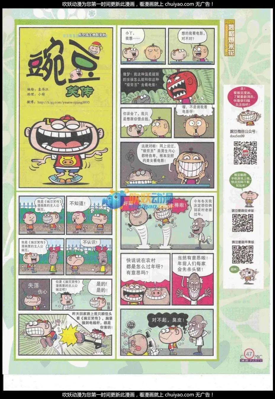 第260期全本