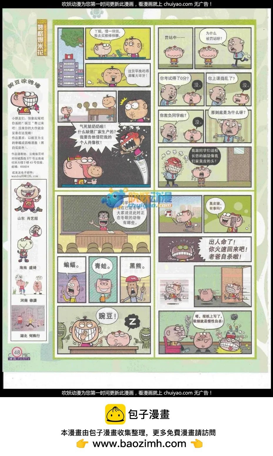 第260期全本