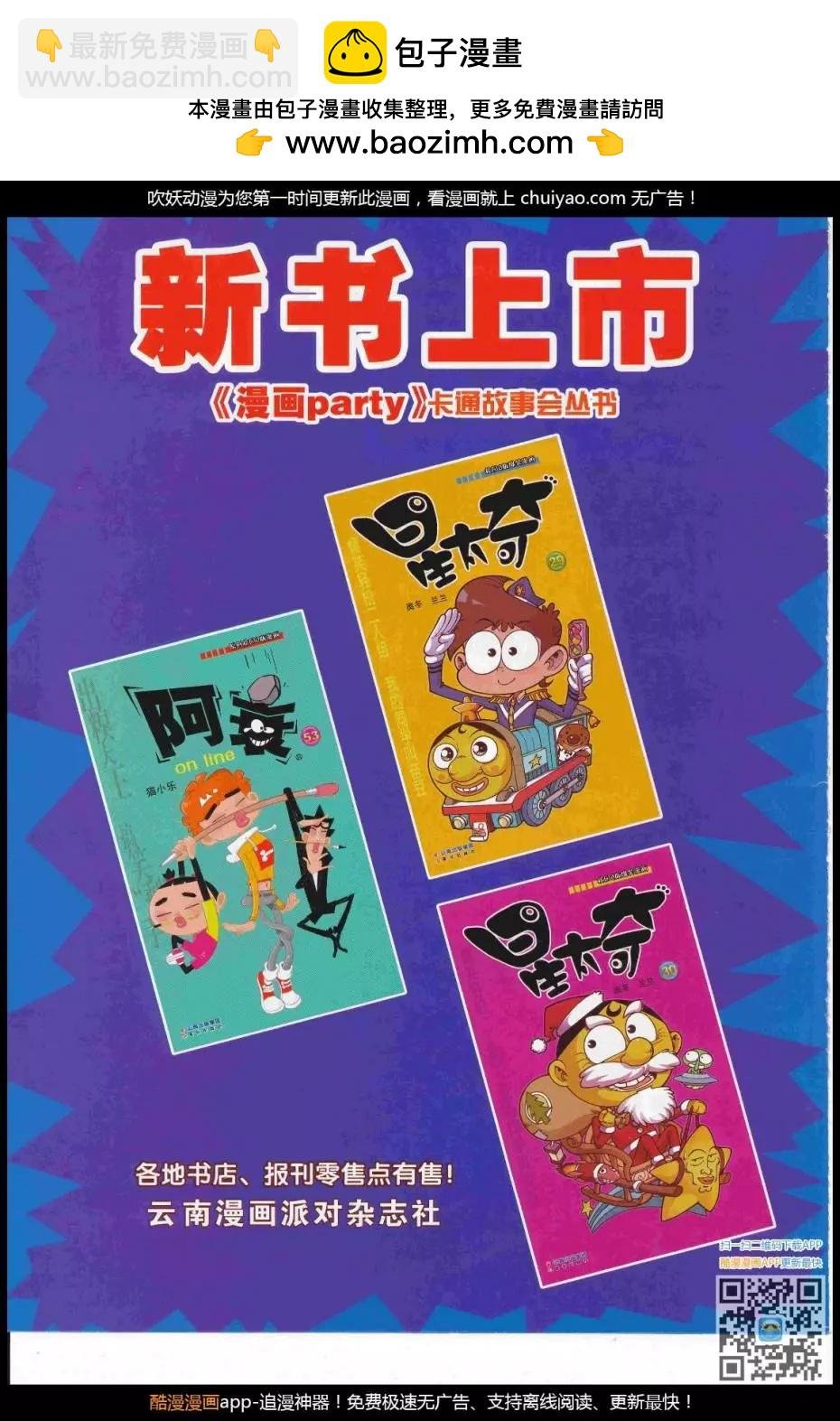 第261期全本