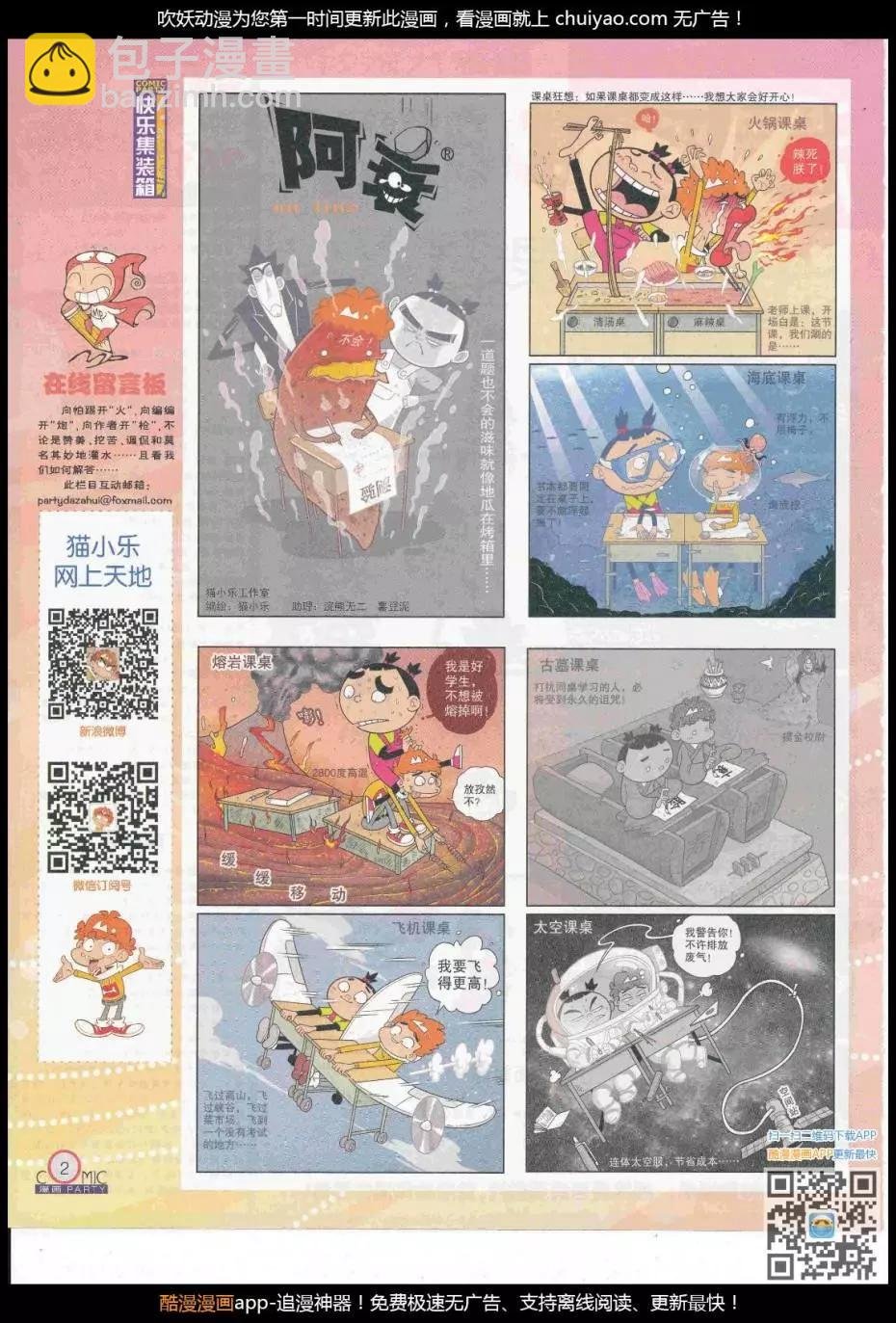 第261期全本