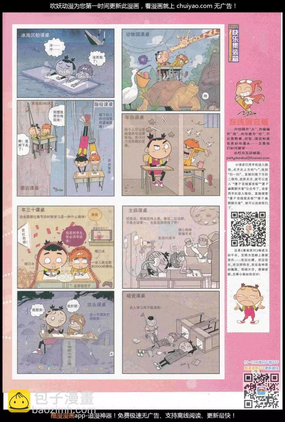 第261期全本