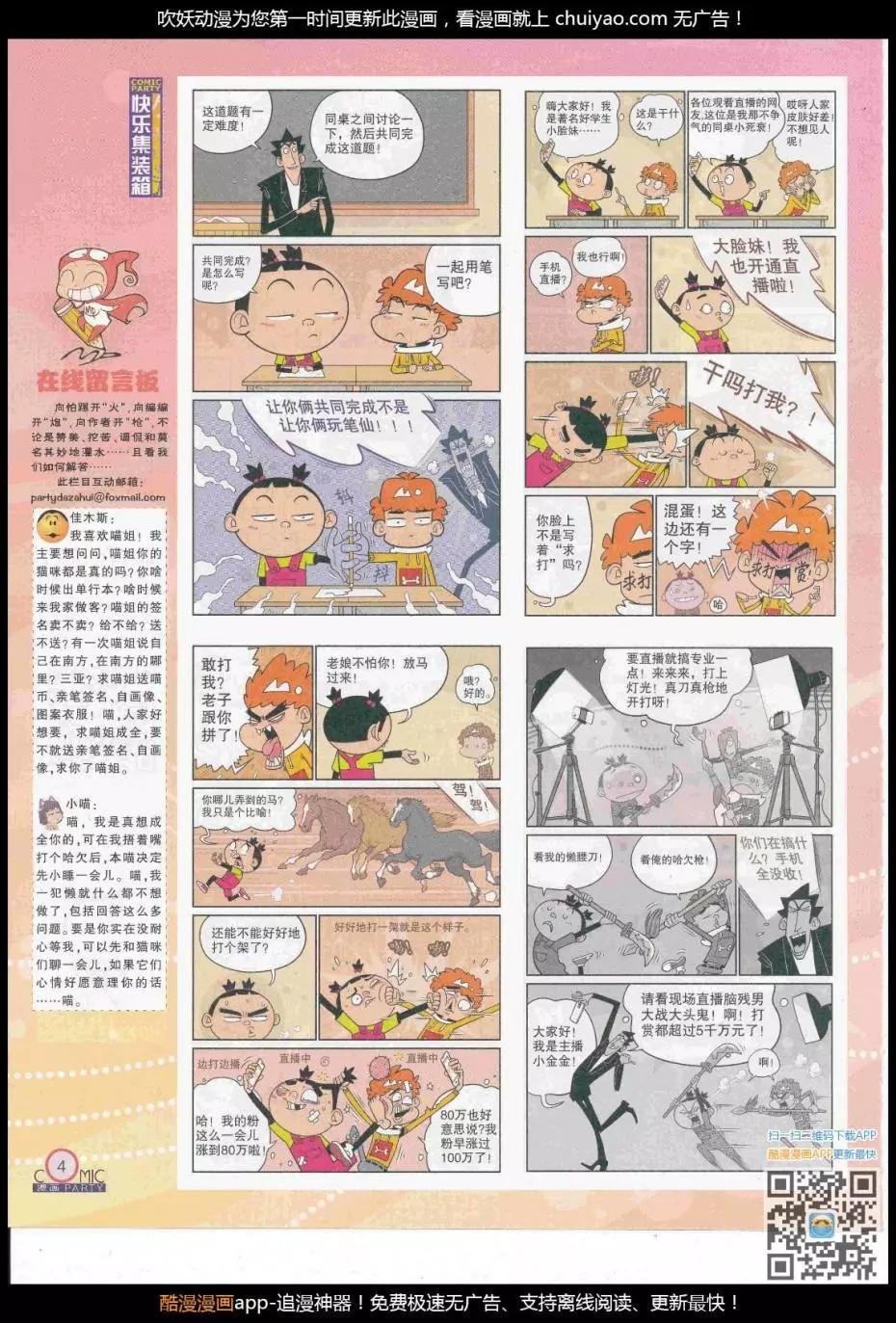 第261期全本