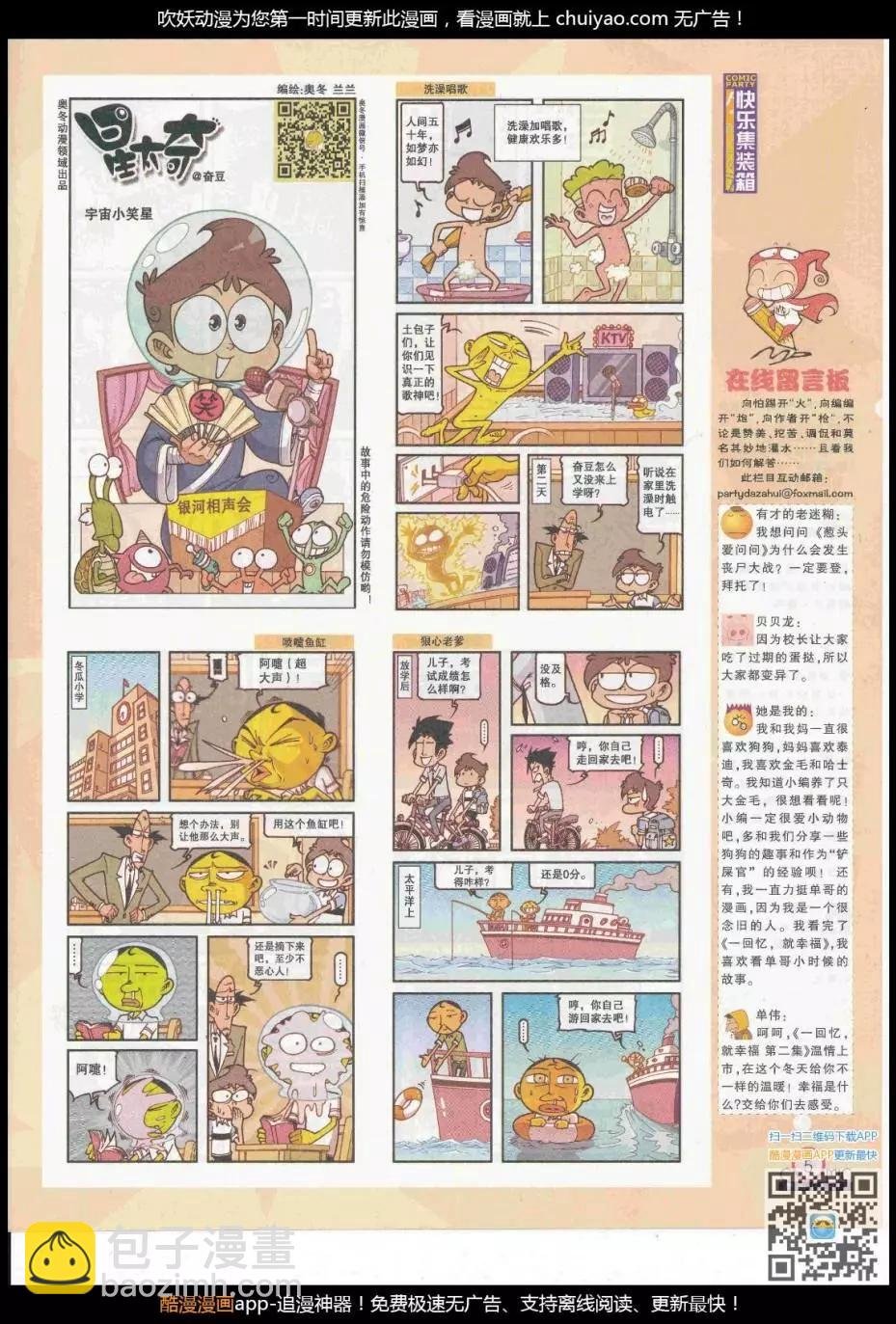 第261期全本