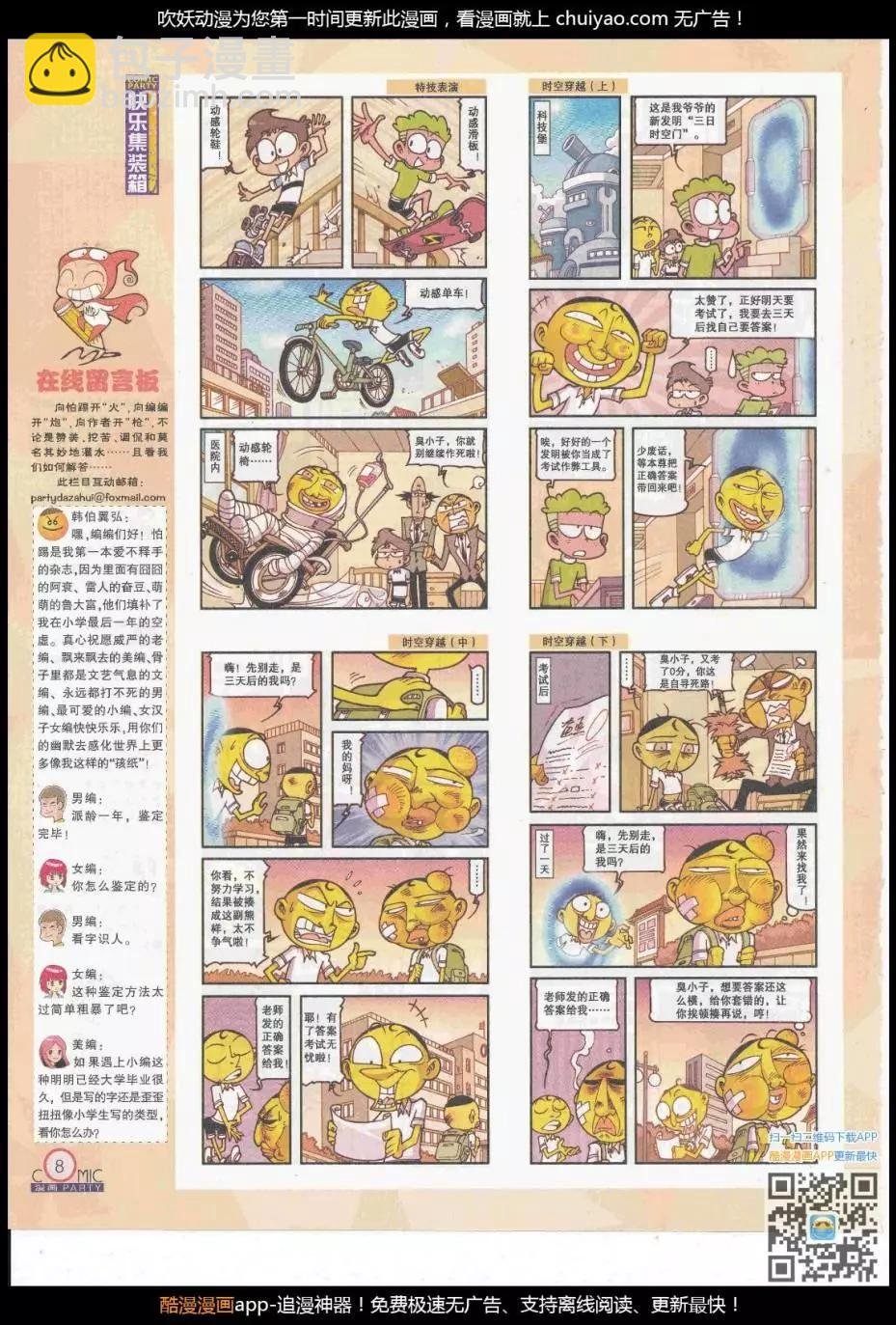 第261期全本