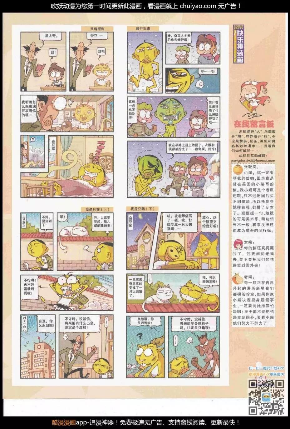 第261期全本